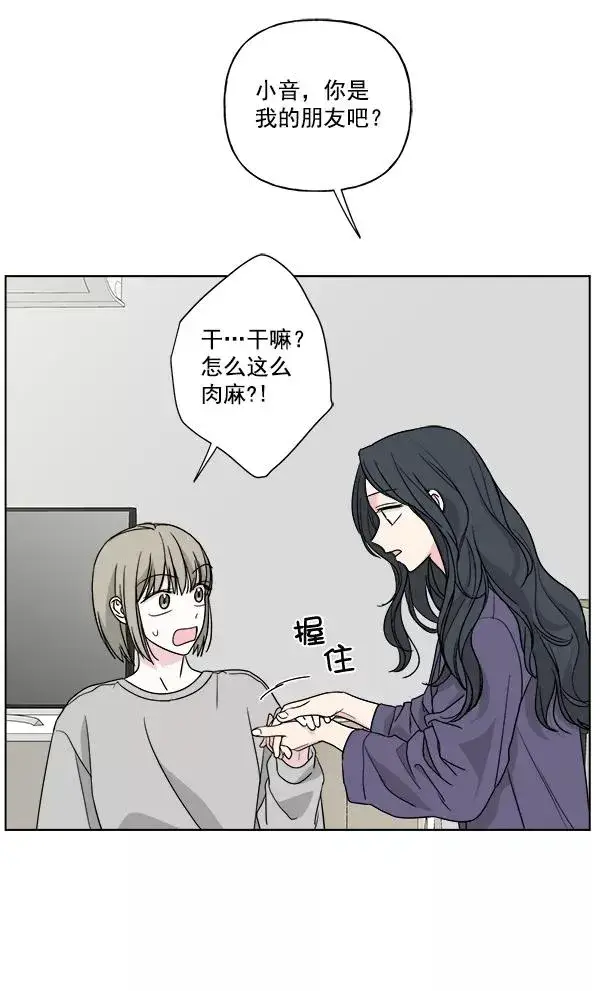 《我的妈妈是校花》第34话图71