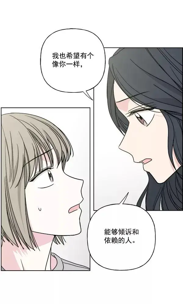 《我的妈妈是校花》第34话图72