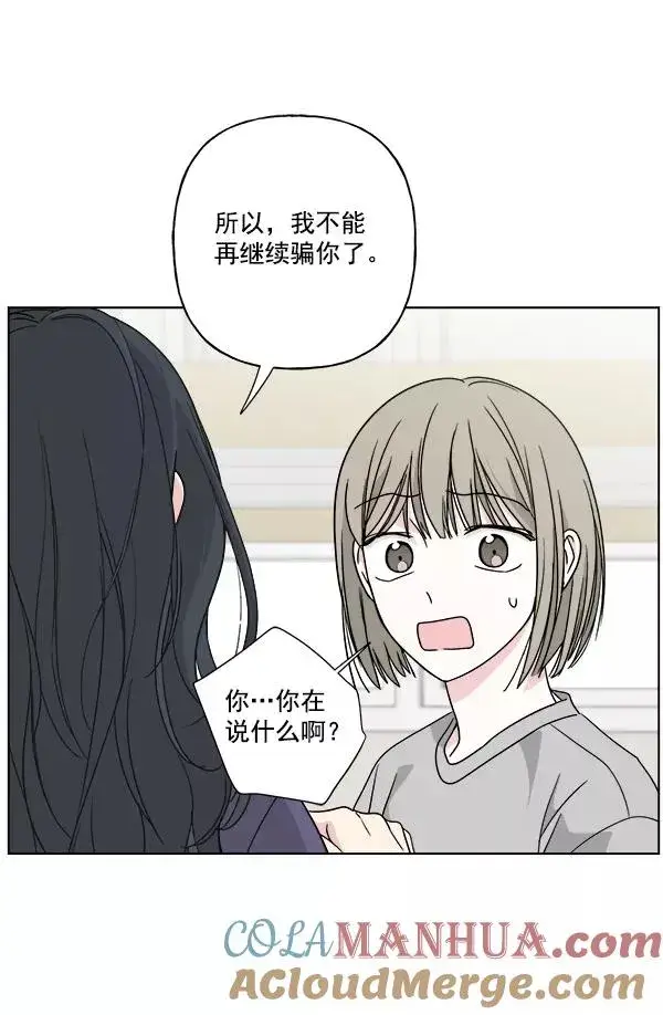 《我的妈妈是校花》第34话图73