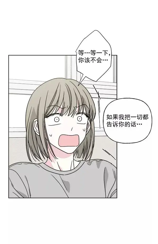 《我的妈妈是校花》第34话图75