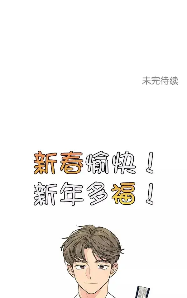 《我的妈妈是校花》第34话图80
