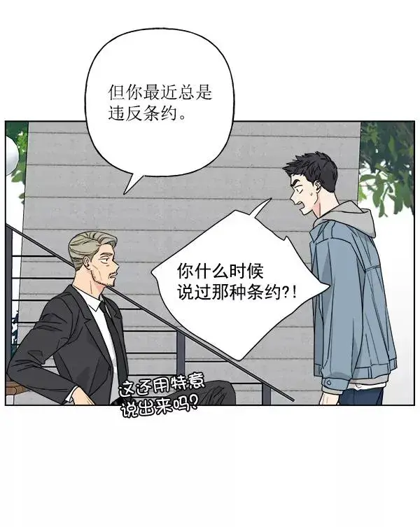 《我的妈妈是校花》第34话图9