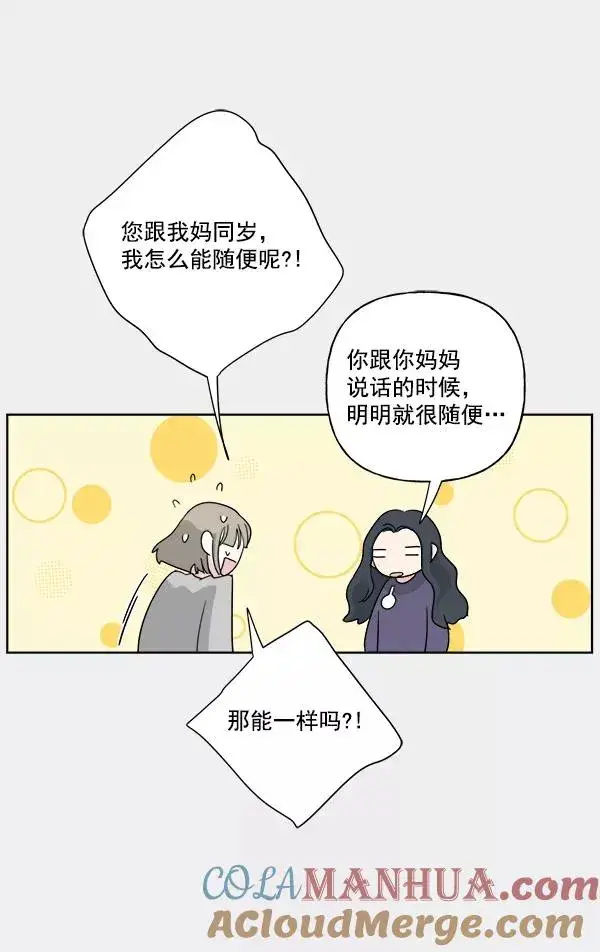 《我的妈妈是校花》第35话图10
