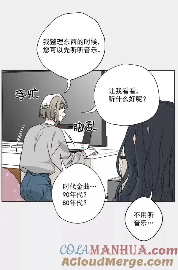 《我的妈妈是校花》第35话图16