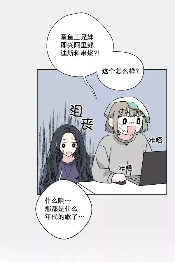 《我的妈妈是校花》第35话图17