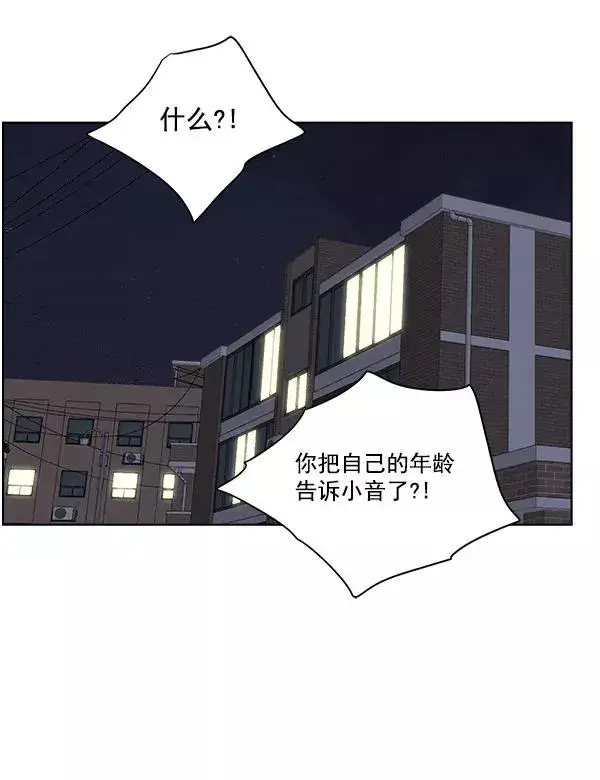 《我的妈妈是校花》第35话图2