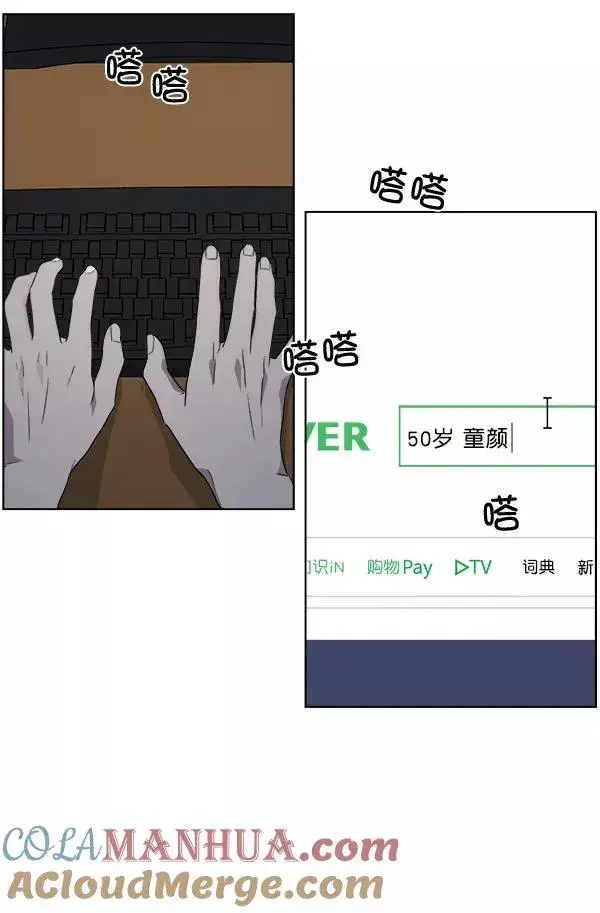 《我的妈妈是校花》第35话图25