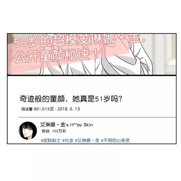 《我的妈妈是校花》第35话图26