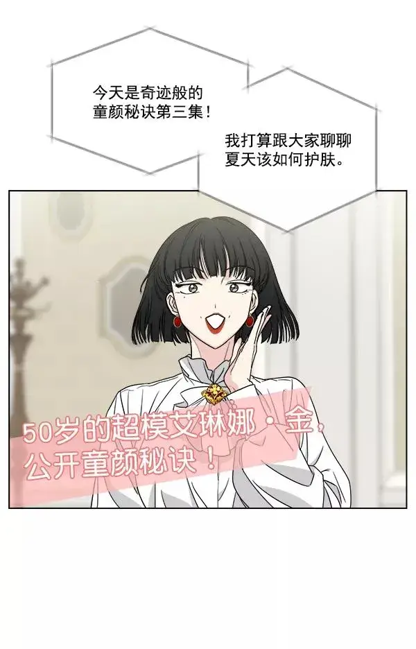 《我的妈妈是校花》第35话图27