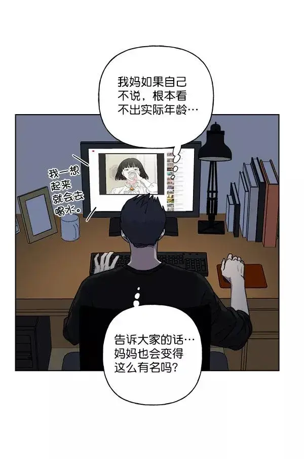 《我的妈妈是校花》第35话图30
