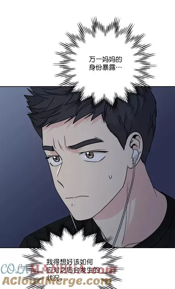 《我的妈妈是校花》第35话图31