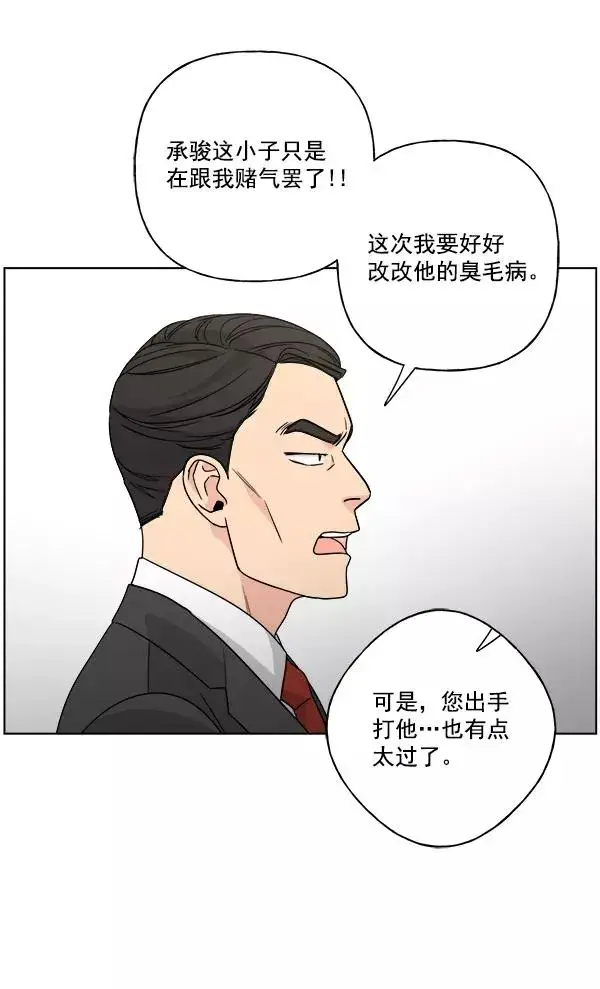 《我的妈妈是校花》第35话图45