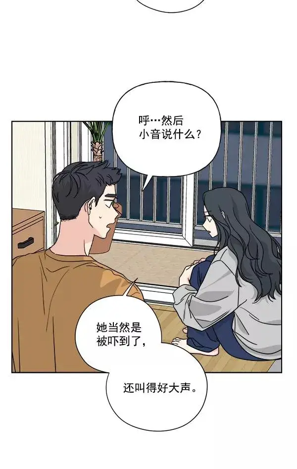 《我的妈妈是校花》第35话图5