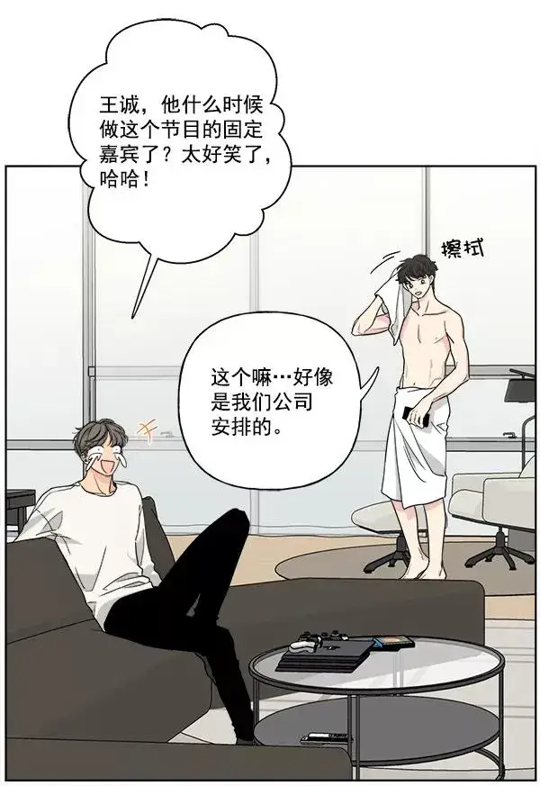 《我的妈妈是校花》第35话图50