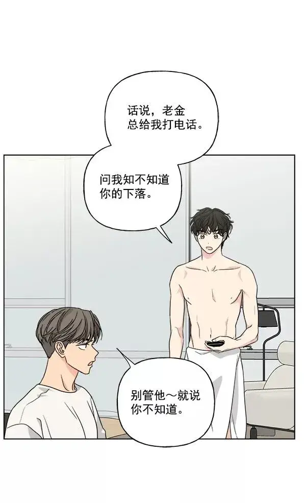 《我的妈妈是校花》第35话图51