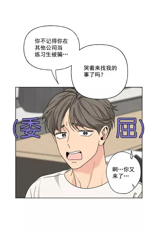 《我的妈妈是校花》第35话图53