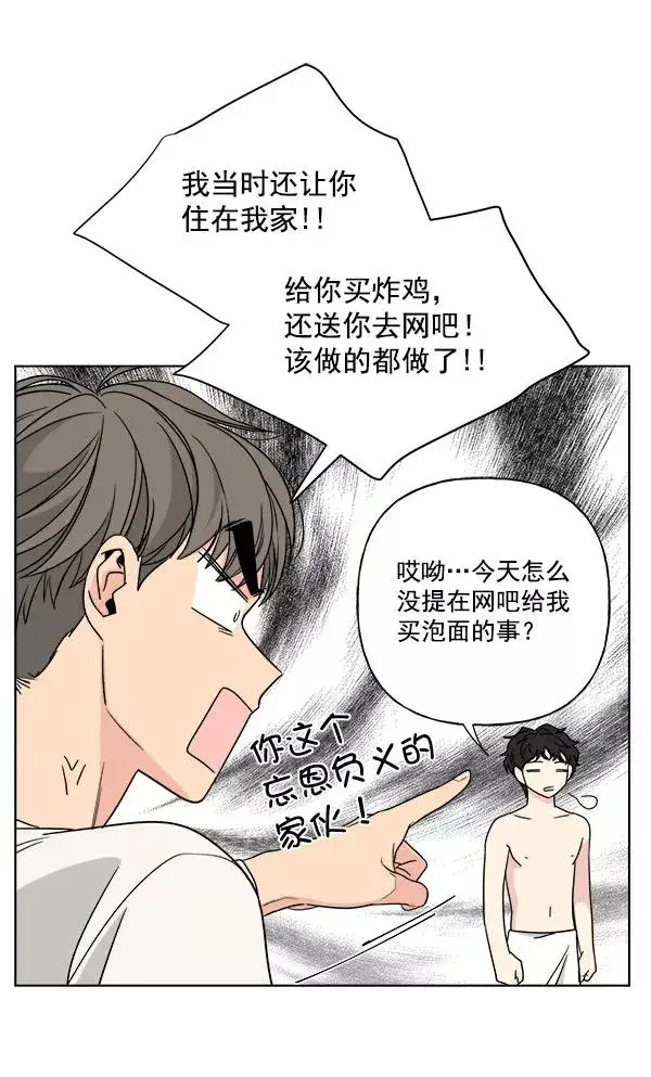 《我的妈妈是校花》第35话图54