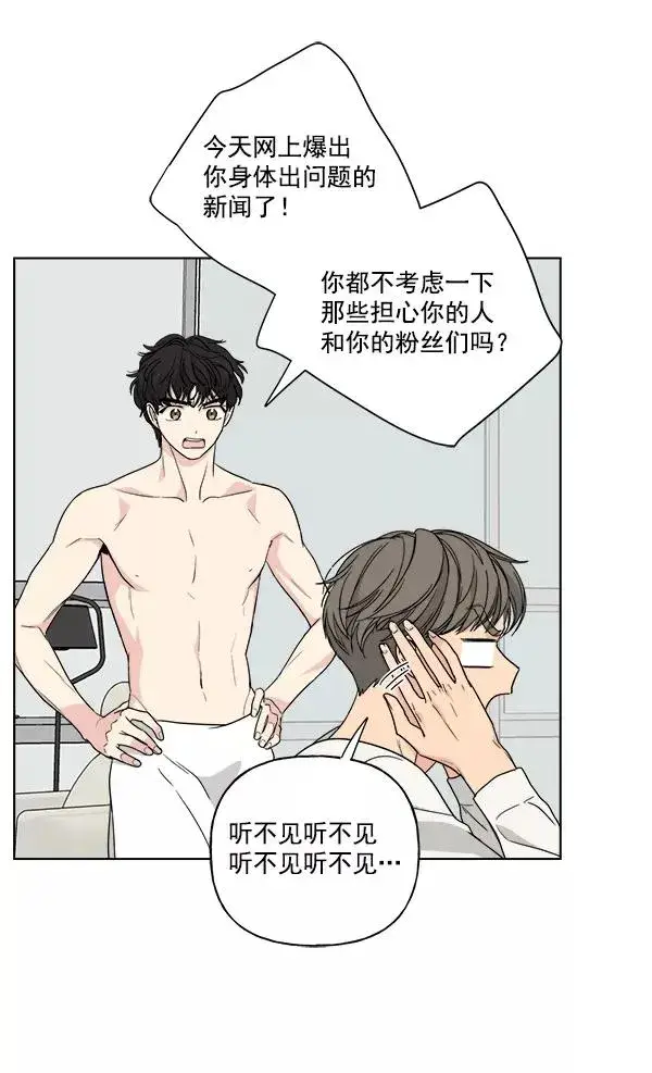 《我的妈妈是校花》第35话图57