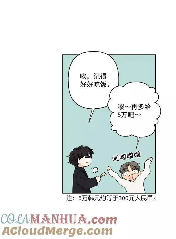 《我的妈妈是校花》第35话图58