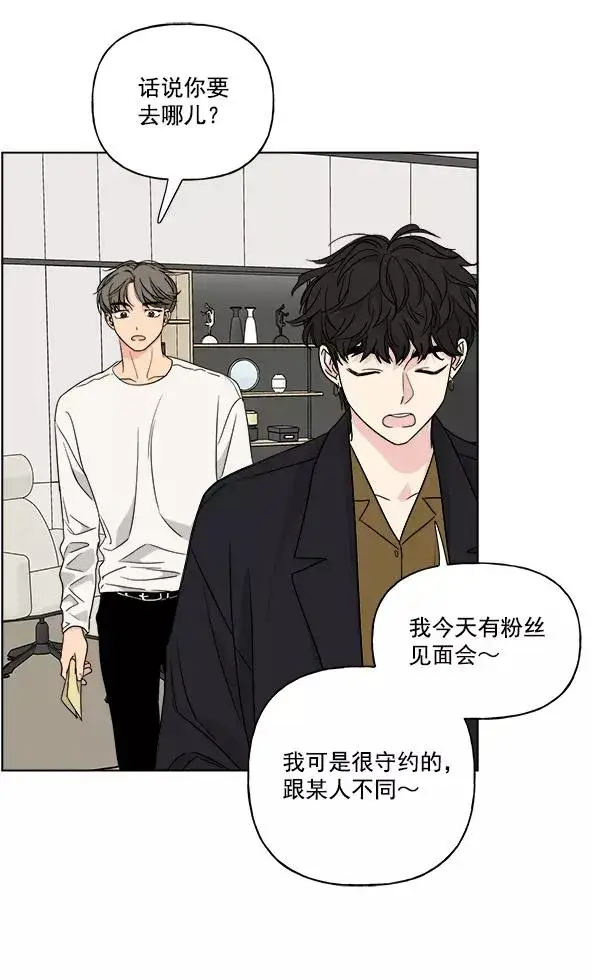 《我的妈妈是校花》第35话图59