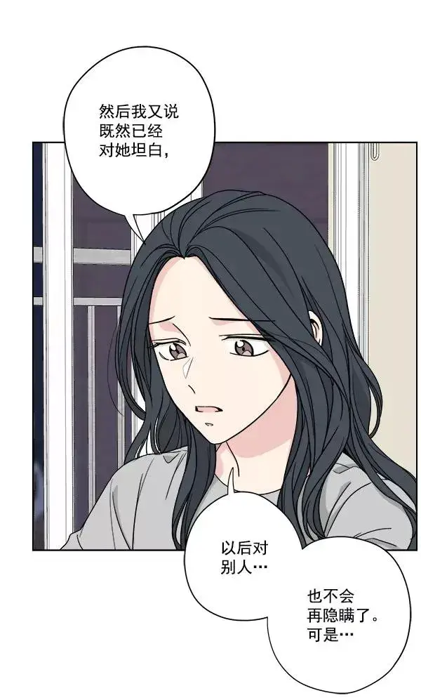《我的妈妈是校花》第35话图6
