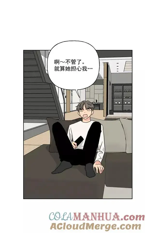《我的妈妈是校花》第35话图64