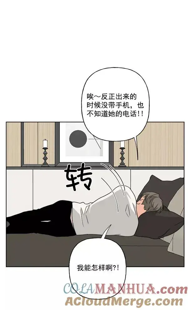 《我的妈妈是校花》第35话图67