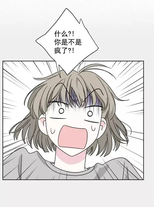 《我的妈妈是校花》第35话图8