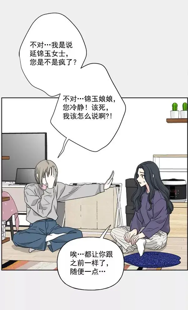 《我的妈妈是校花》第35话图9