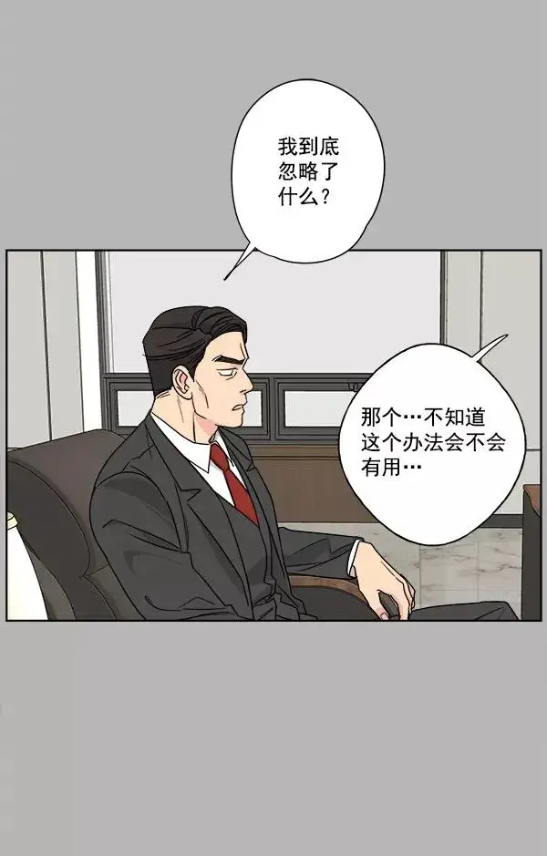 《我的妈妈是校花》第36话图11
