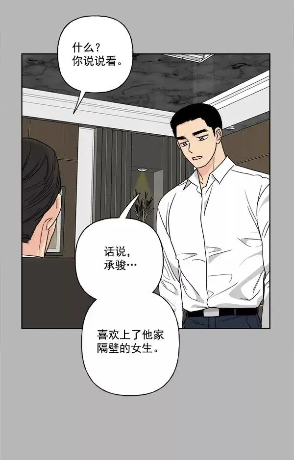 《我的妈妈是校花》第36话图12