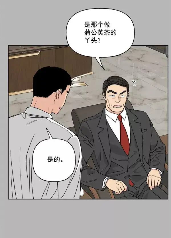 《我的妈妈是校花》第36话图14