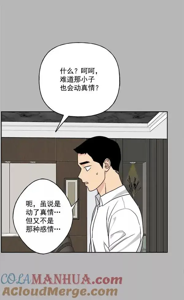 《我的妈妈是校花》第36话图16