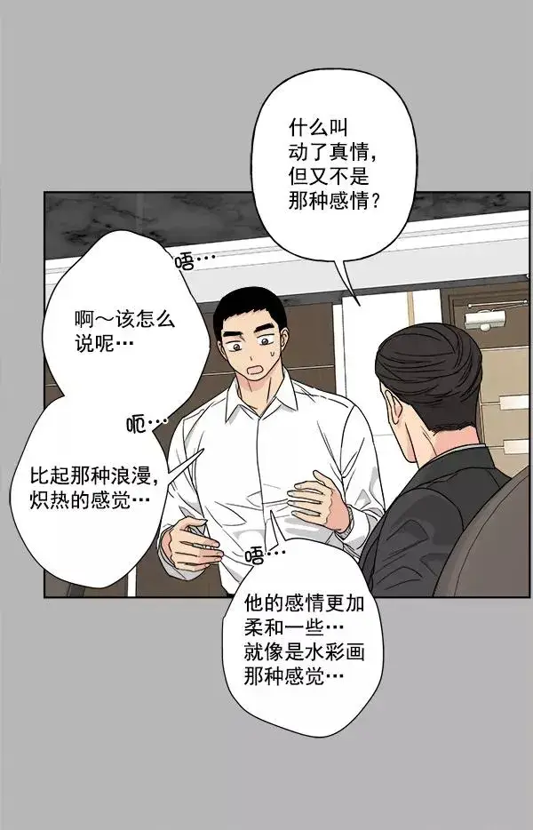 《我的妈妈是校花》第36话图17