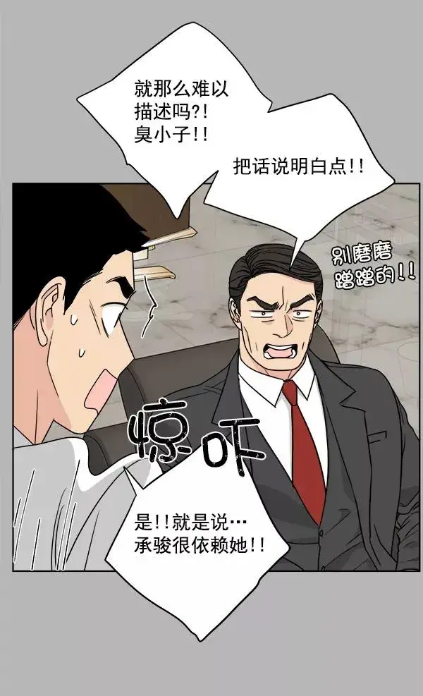 《我的妈妈是校花》第36话图18