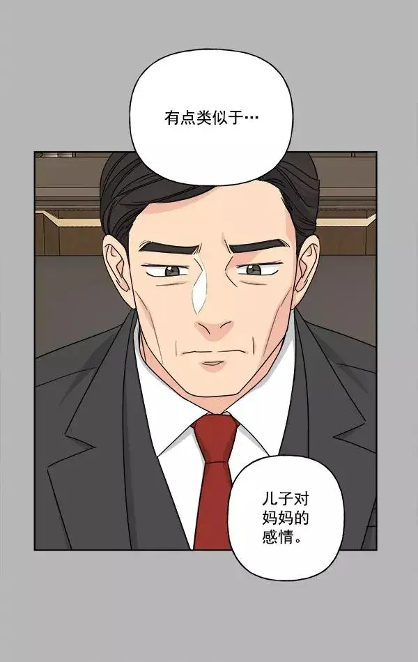 《我的妈妈是校花》第36话图20