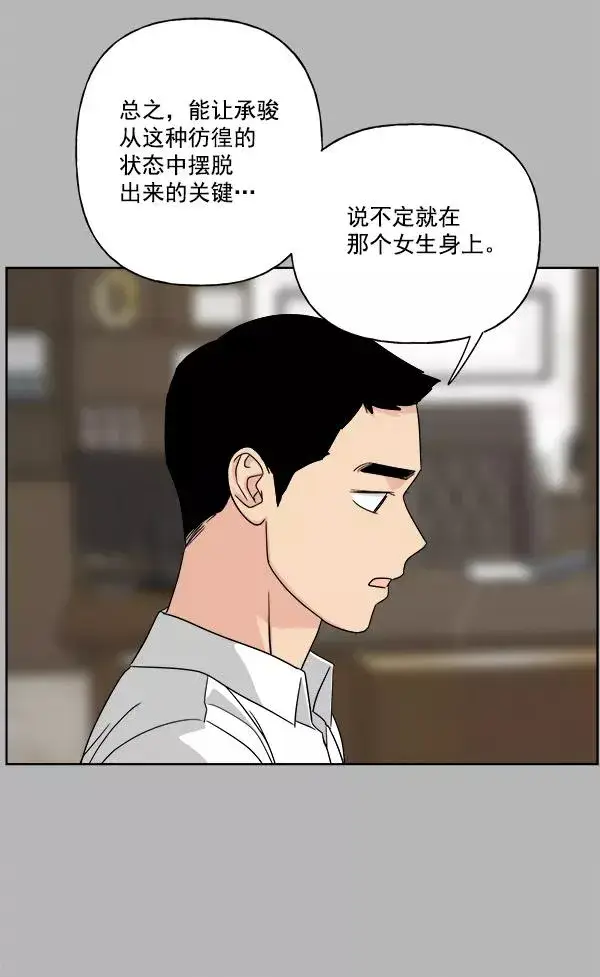 《我的妈妈是校花》第36话图21