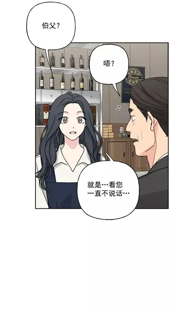 《我的妈妈是校花》第36话图23