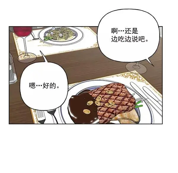 《我的妈妈是校花》第36话图24