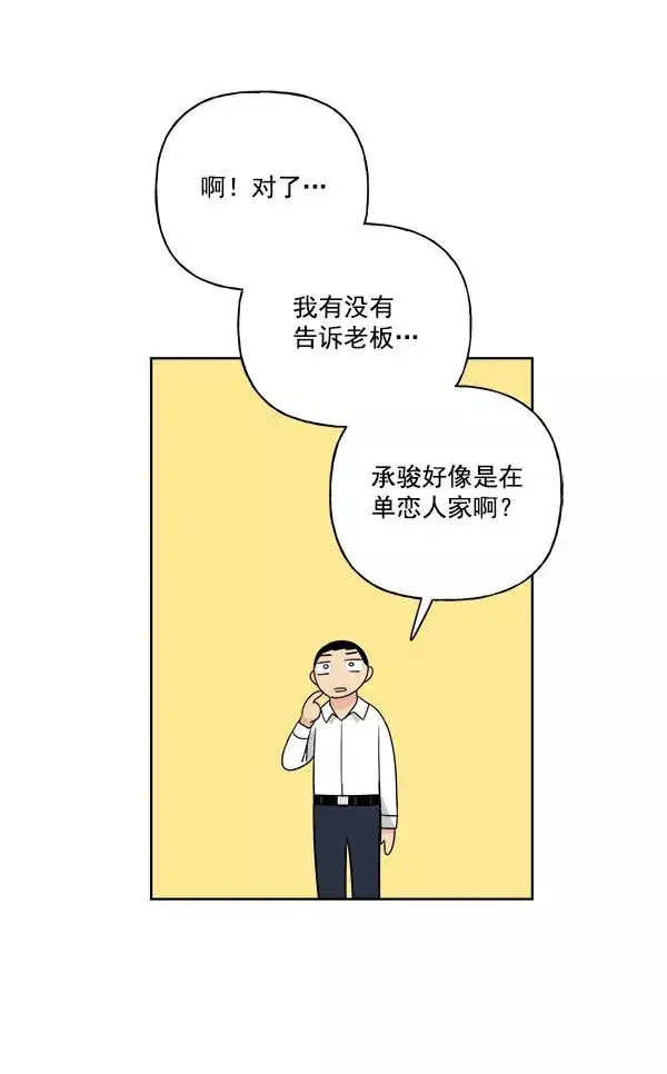 《我的妈妈是校花》第36话图27