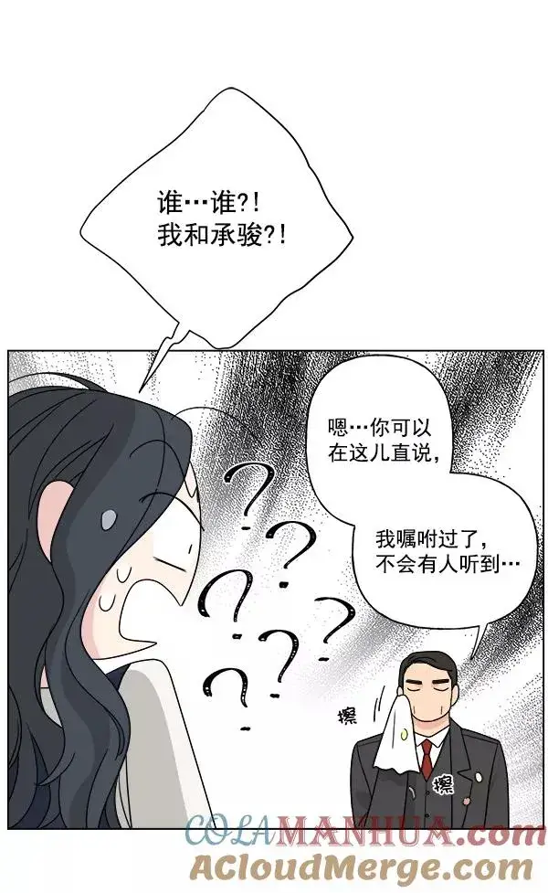 《我的妈妈是校花》第36话图28