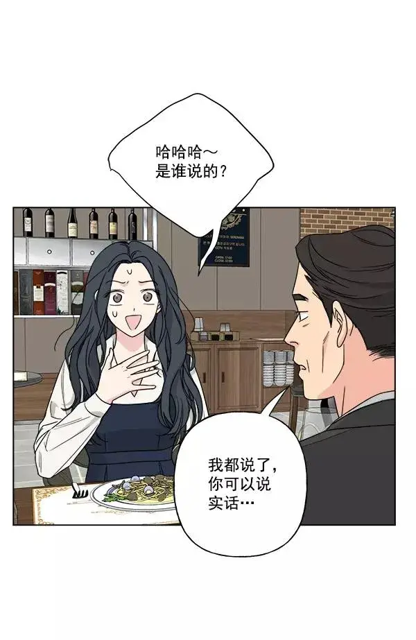 《我的妈妈是校花》第36话图29