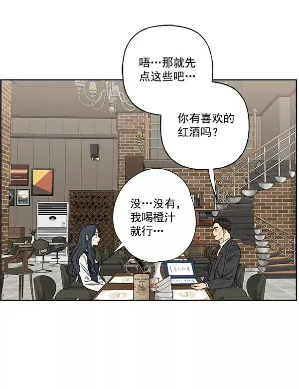 《我的妈妈是校花》第36话图3