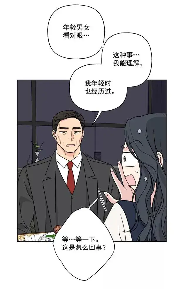 《我的妈妈是校花》第36话图30