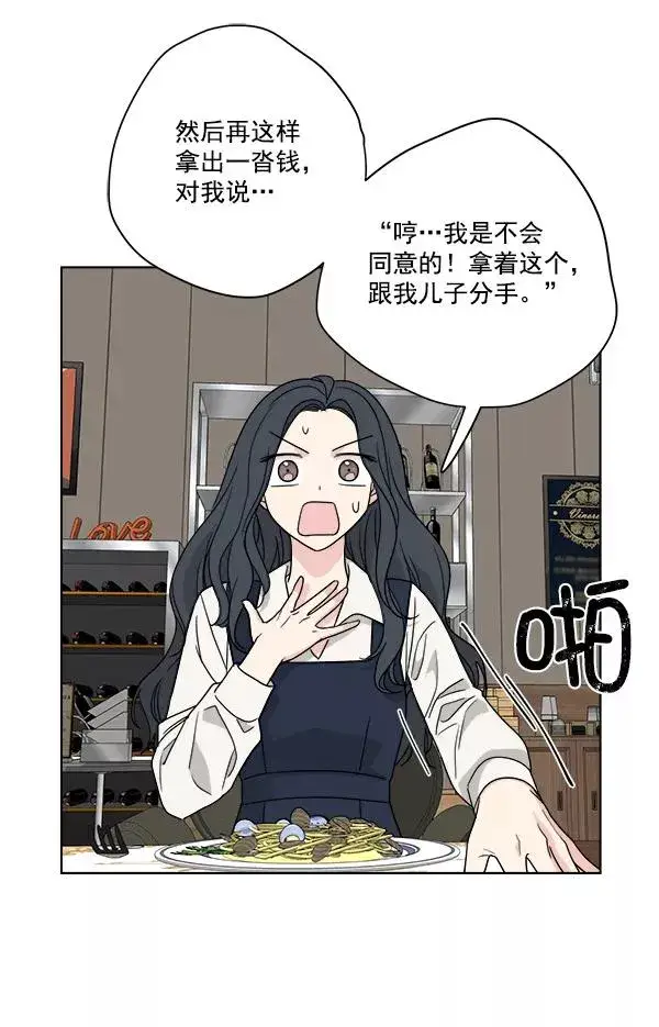 《我的妈妈是校花》第36话图32