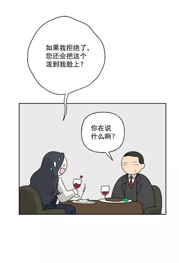 《我的妈妈是校花》第36话图33
