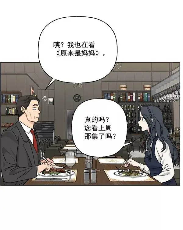 《我的妈妈是校花》第36话图35