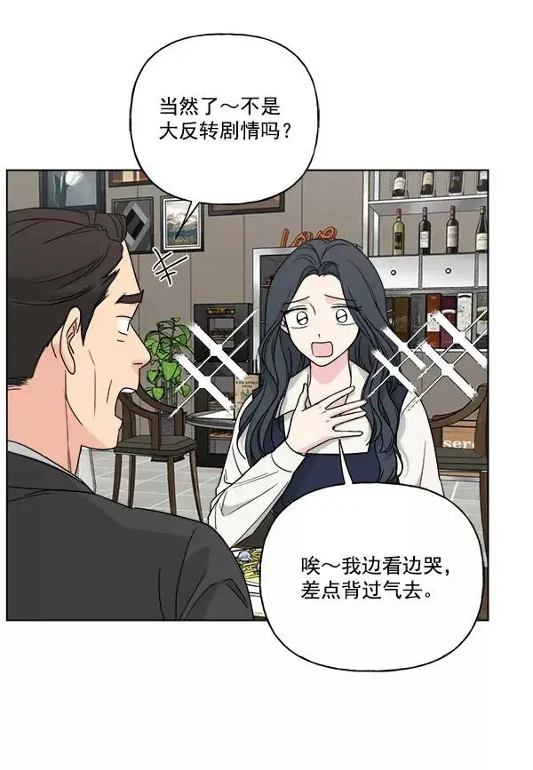 《我的妈妈是校花》第36话图36