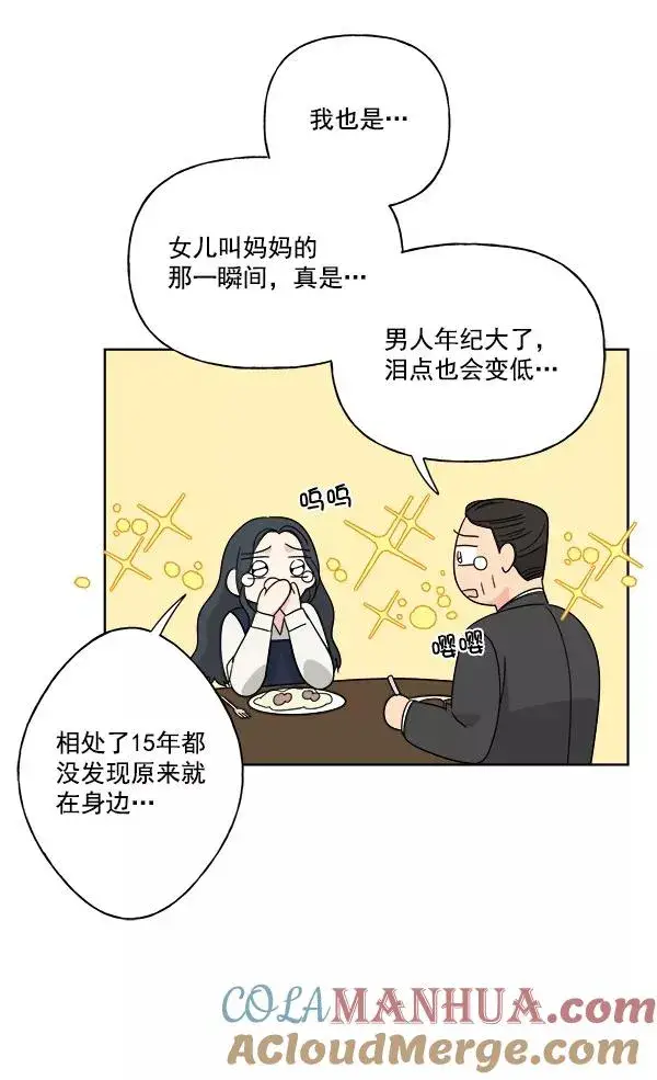 《我的妈妈是校花》第36话图37