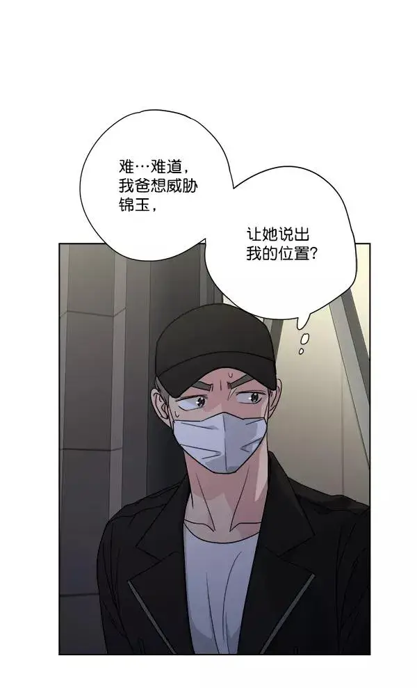 《我的妈妈是校花》第36话图39